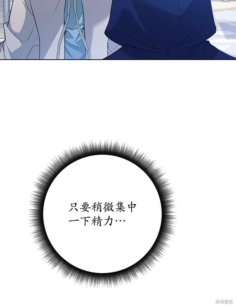 第3话 第54页