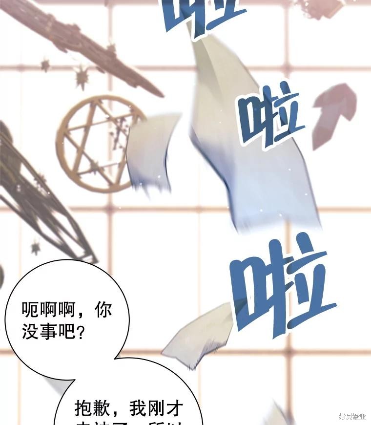 第3话 第57页
