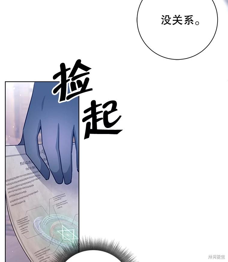 第3话 第59页
