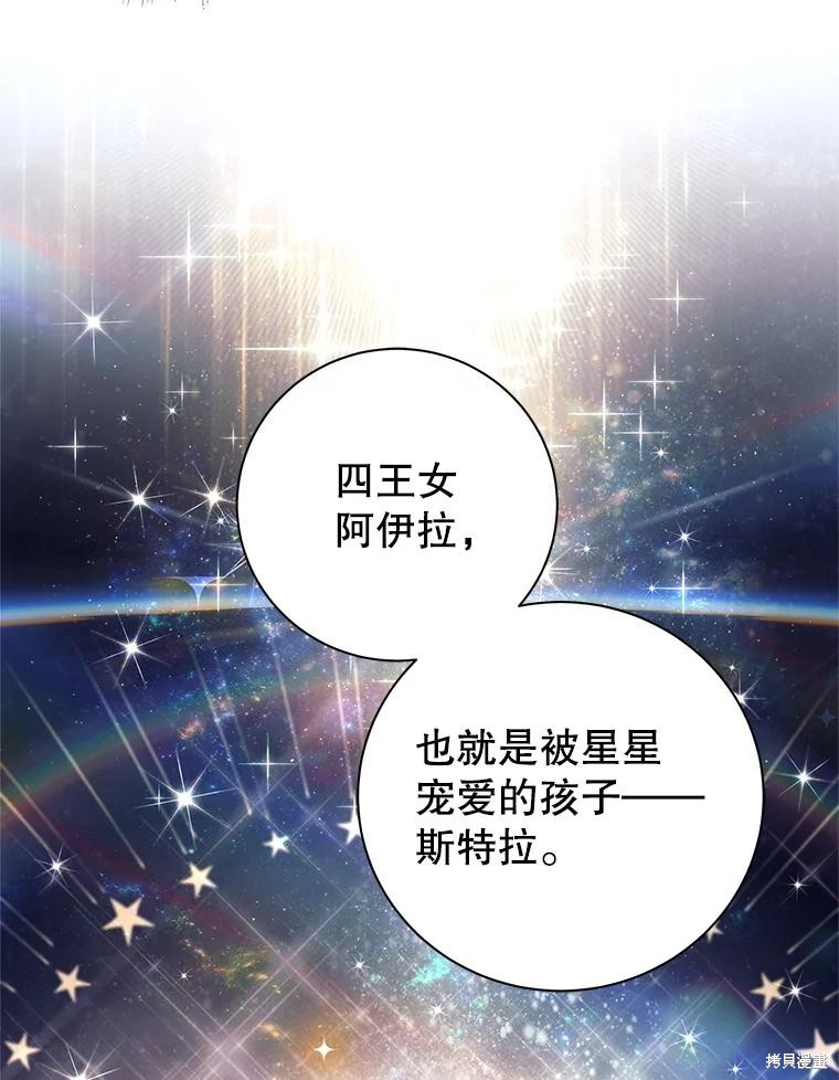 第3话 第61页