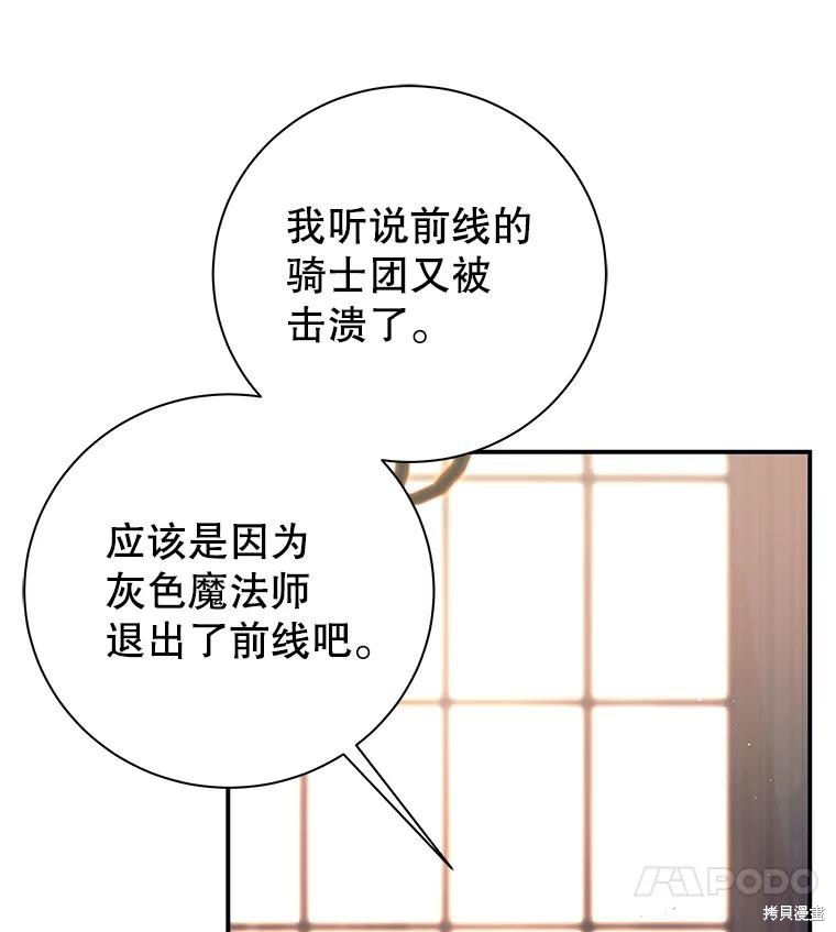 第3话 第65页