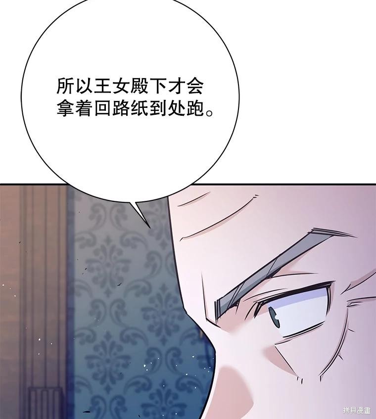 第3话 第67页