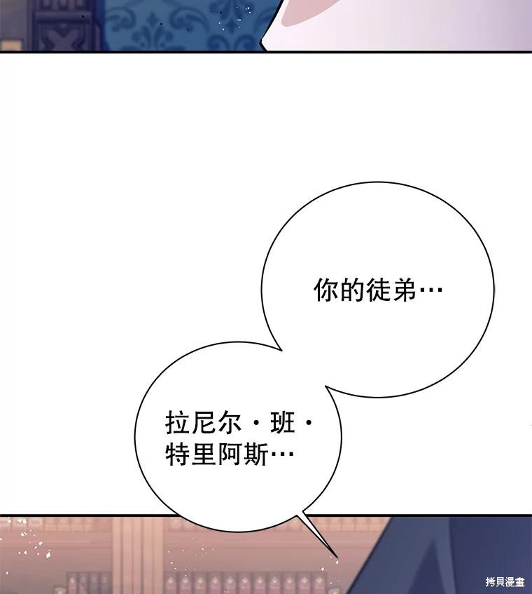 第3话 第68页