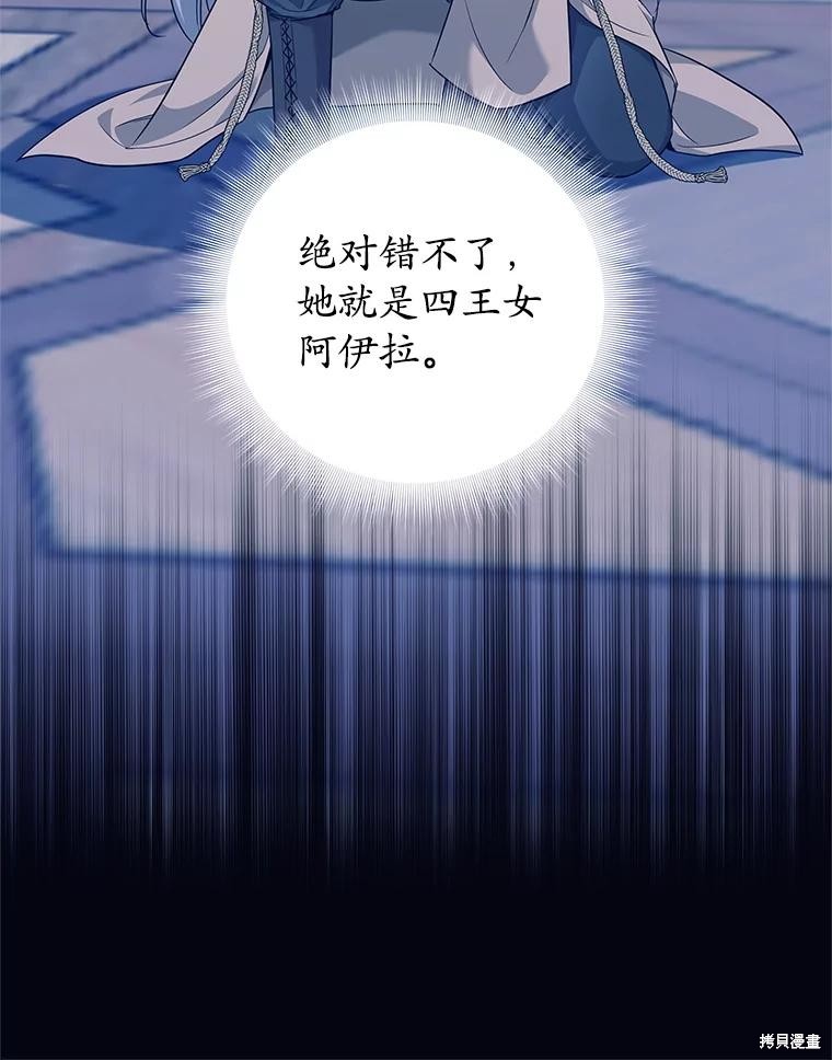 第3话 第72页