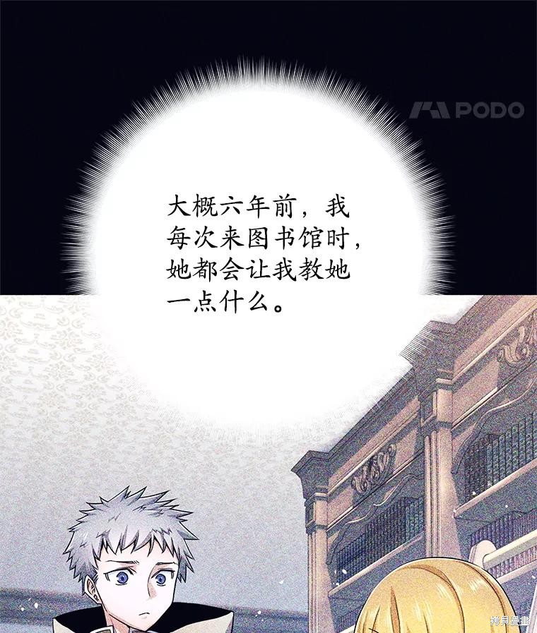 第3话 第73页