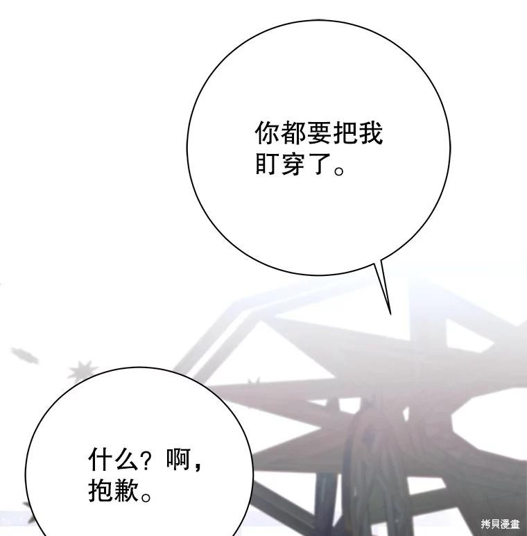 第3话 第77页