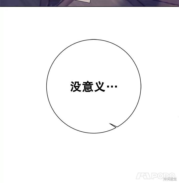 第3话 第80页