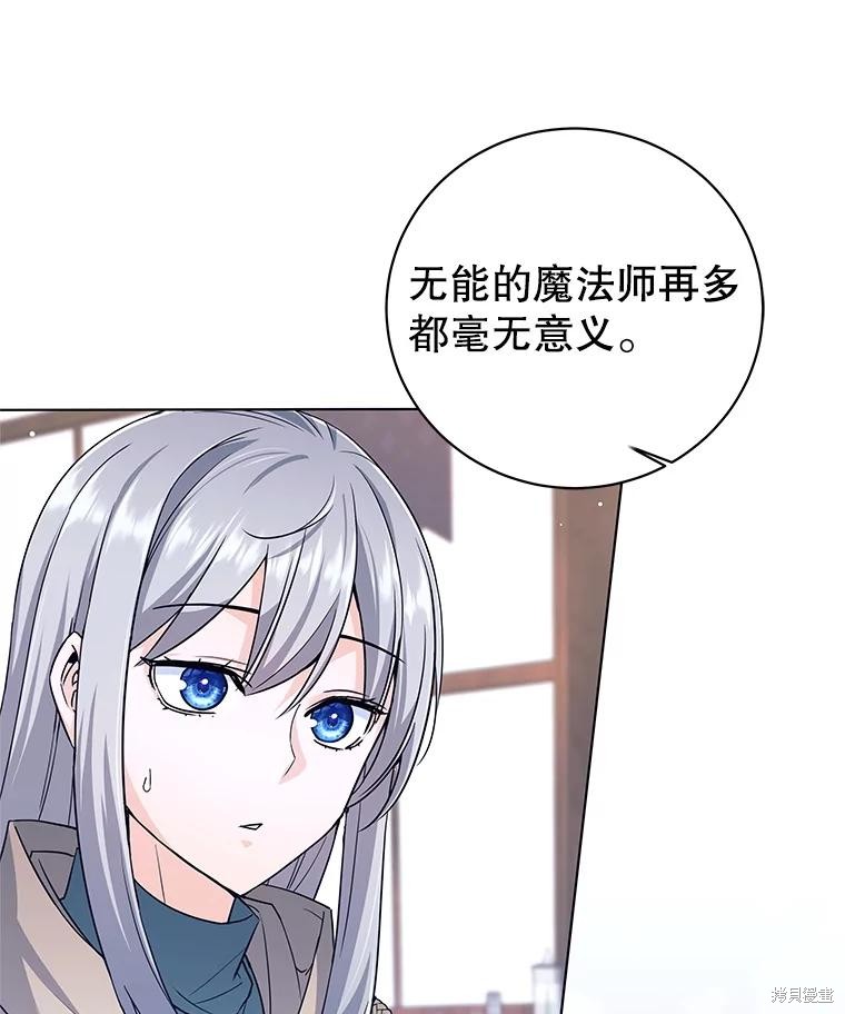 第3话 第81页