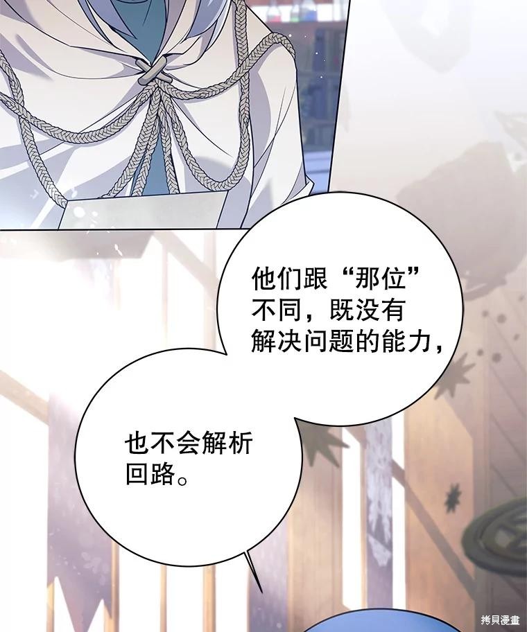 第3话 第82页