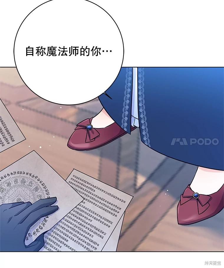 第3话 第84页