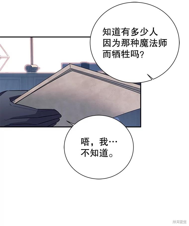 第3话 第85页
