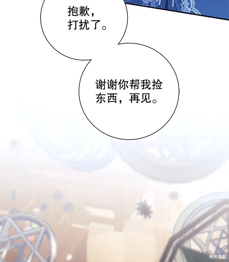 第3话 第87页