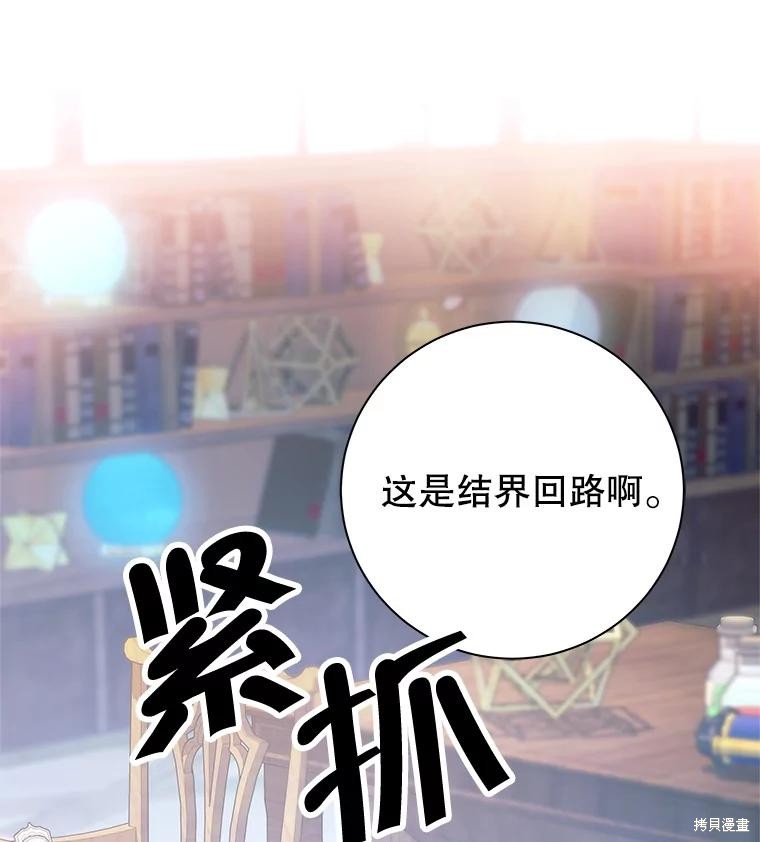第3话 第92页