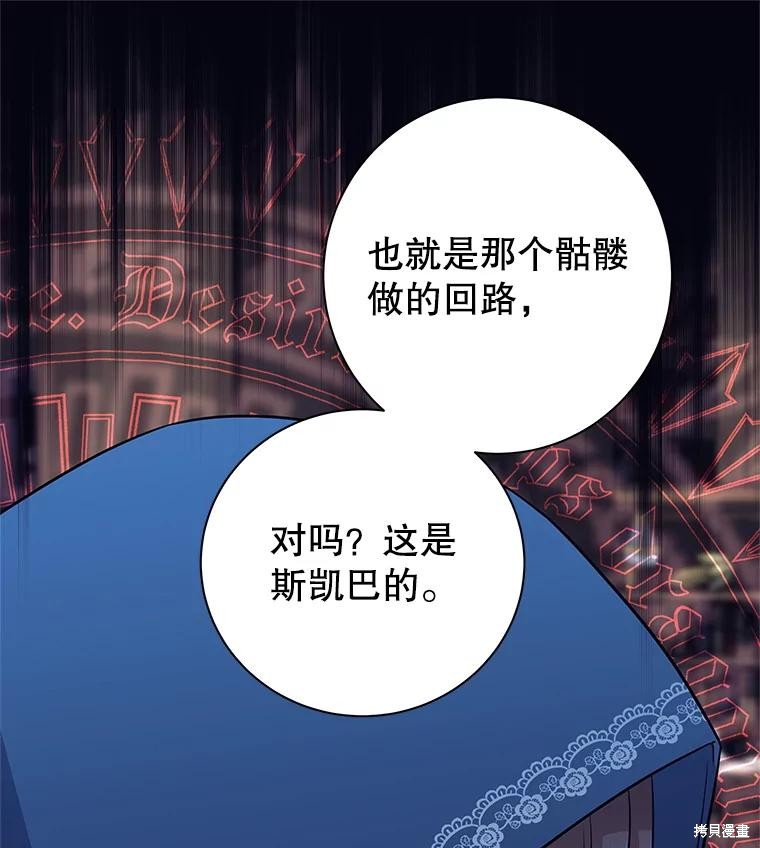 第3话 第97页