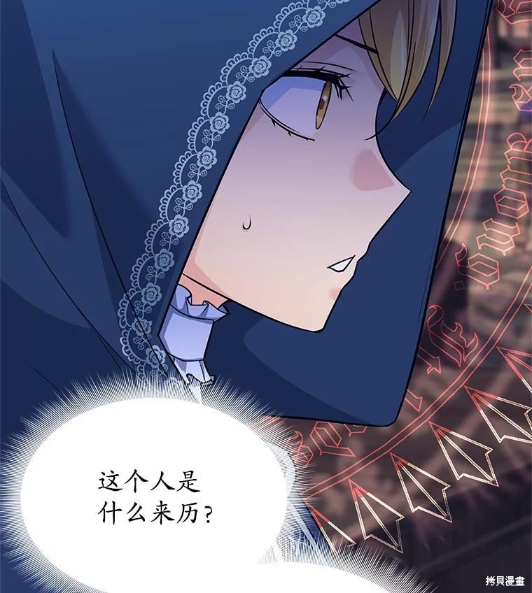 第3话 第98页