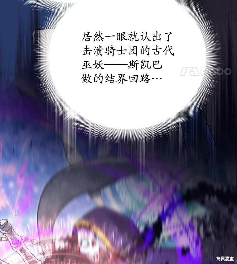 第3话 第99页