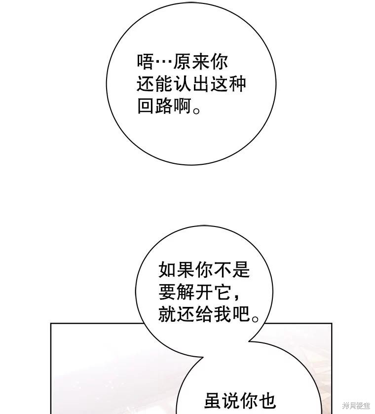 第3话 第102页