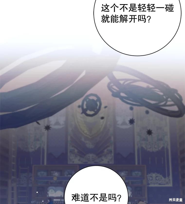 第3话 第104页