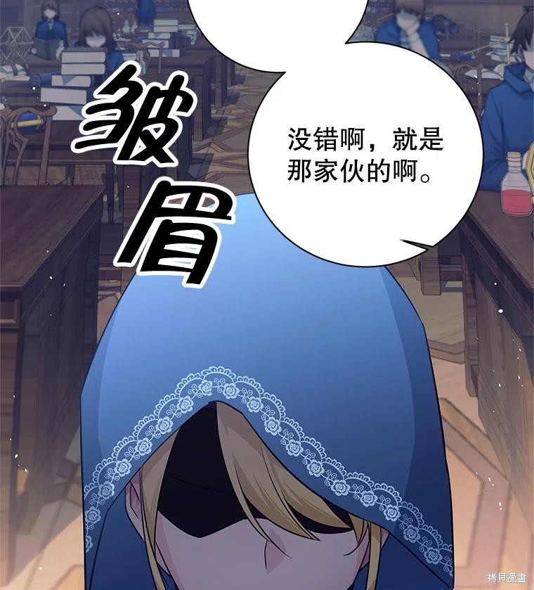 第3话 第105页