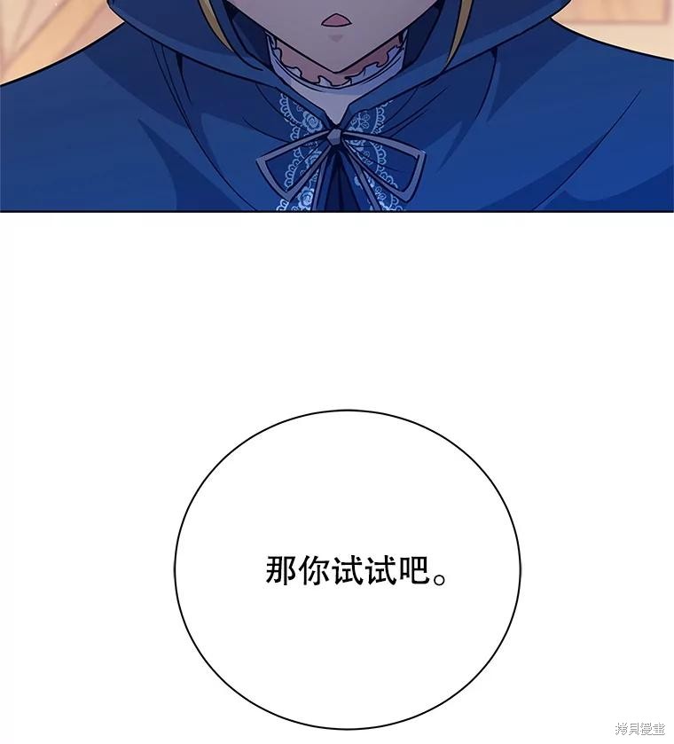 第3话 第106页