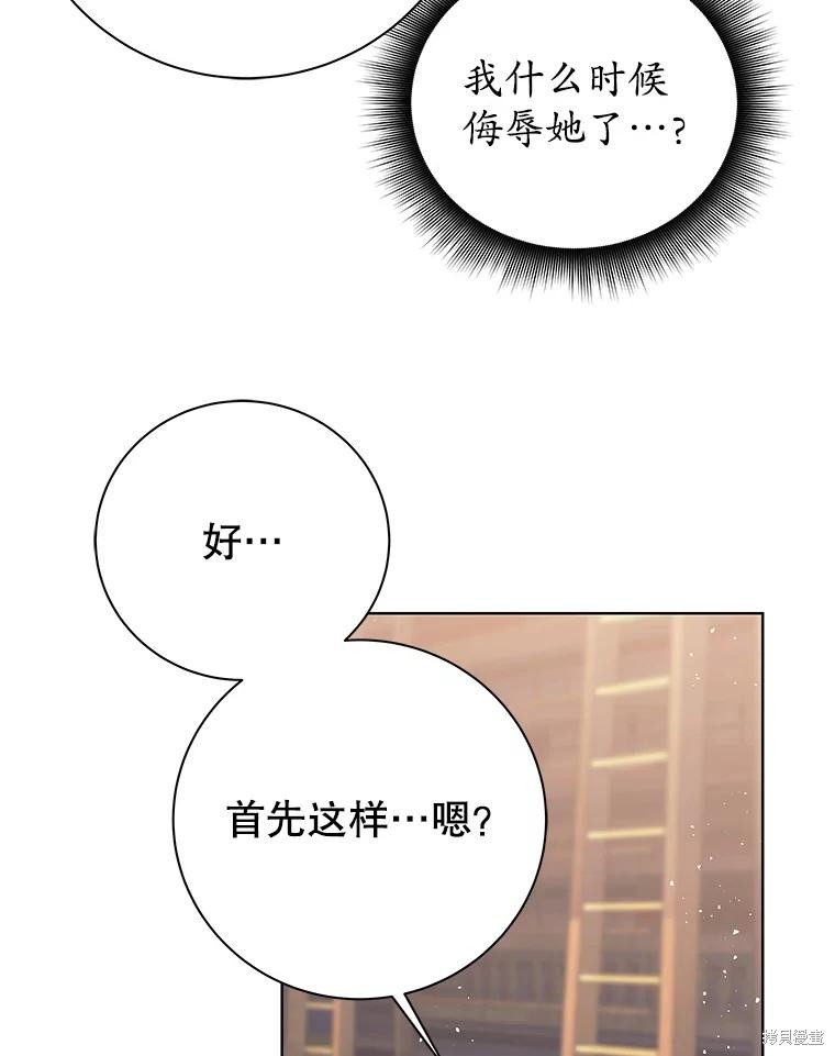 第3话 第109页