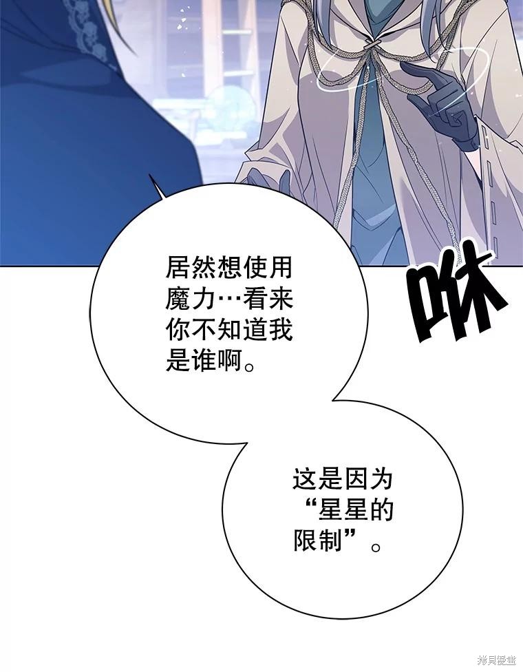 第3话 第112页