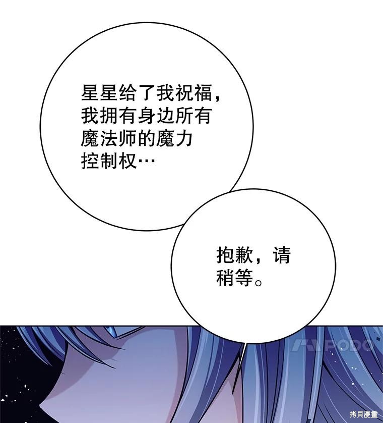 第3话 第113页
