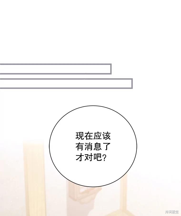 第3话 第137页