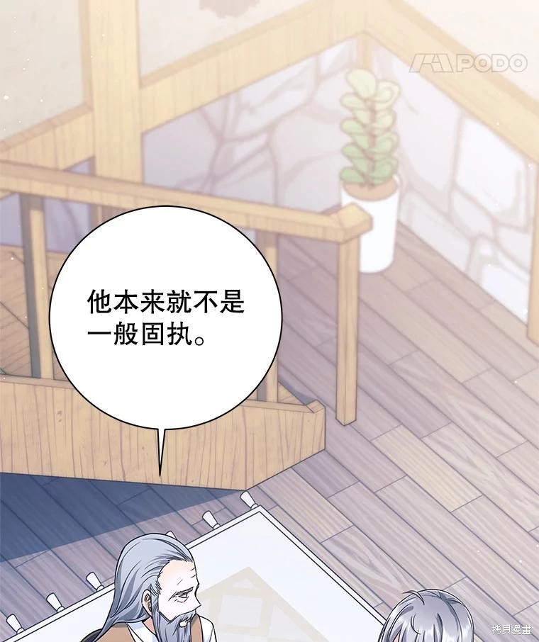 第3话 第138页