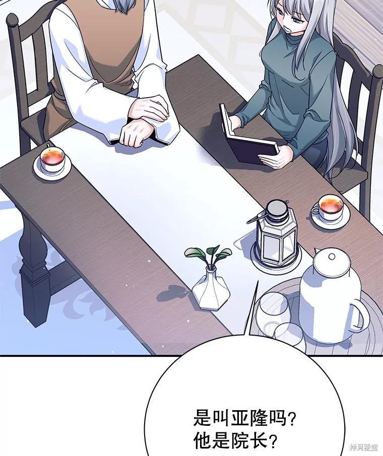 第3话 第139页