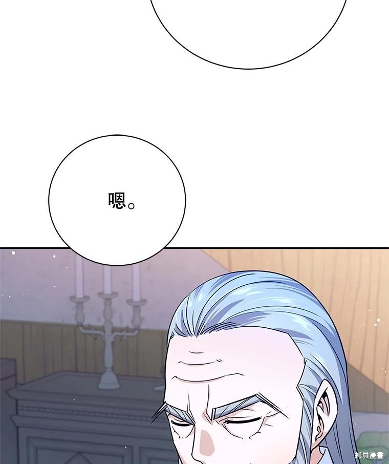 第3话 第140页