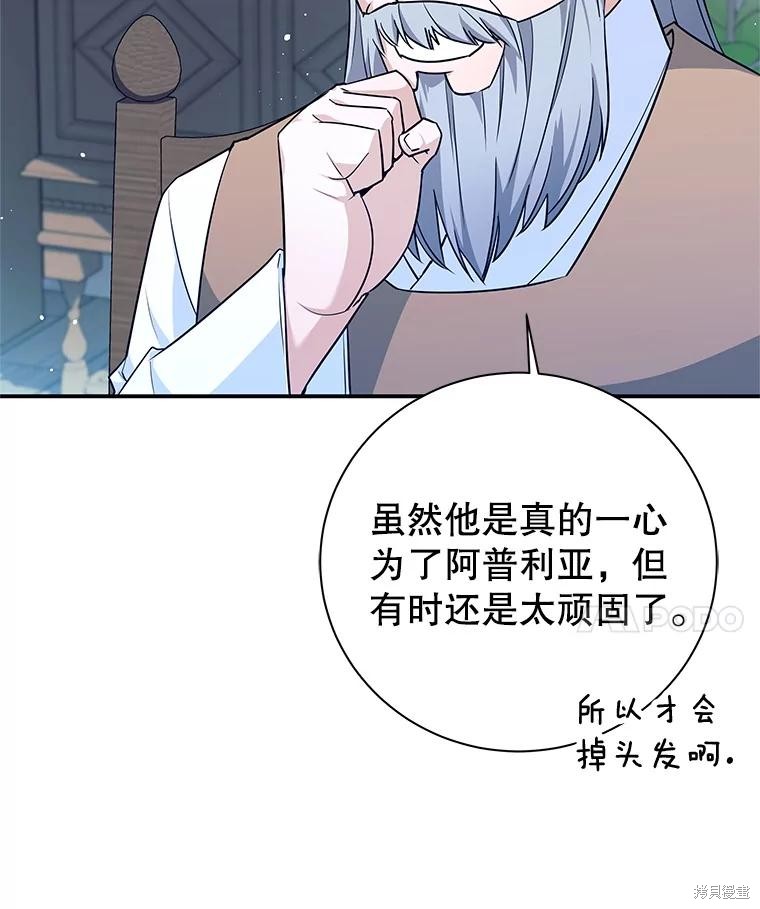 第3话 第141页