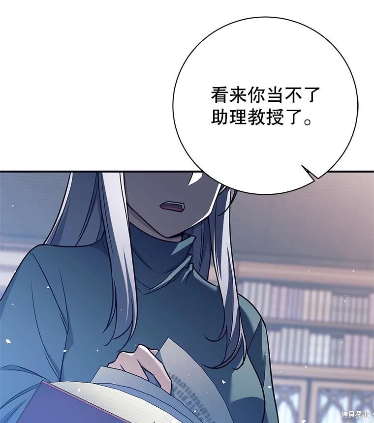 第3话 第142页