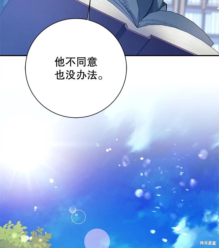 第3话 第143页
