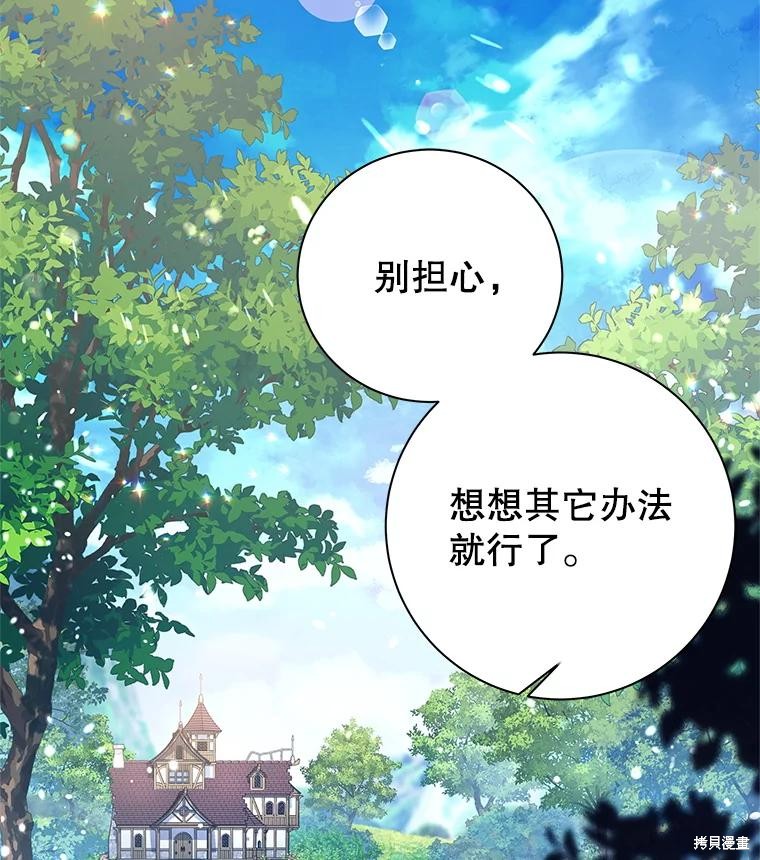 第3话 第144页
