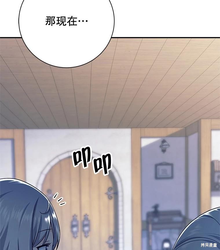 第3话 第146页