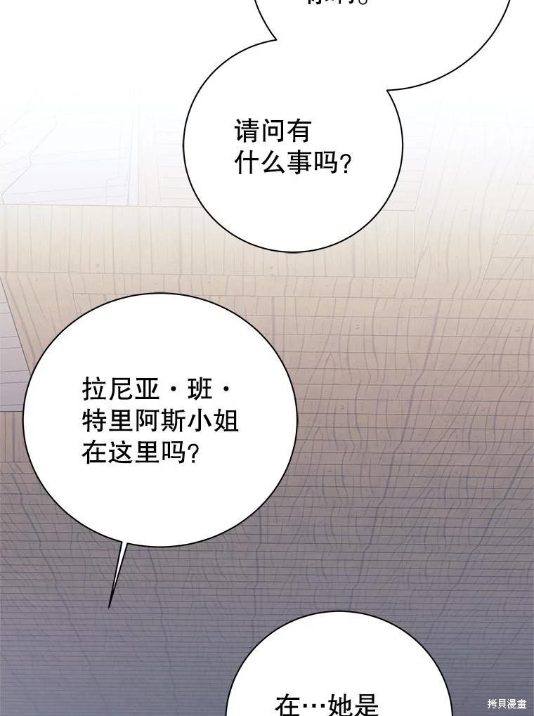 第3话 第150页