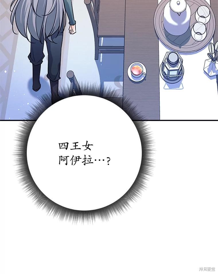 第3话 第157页
