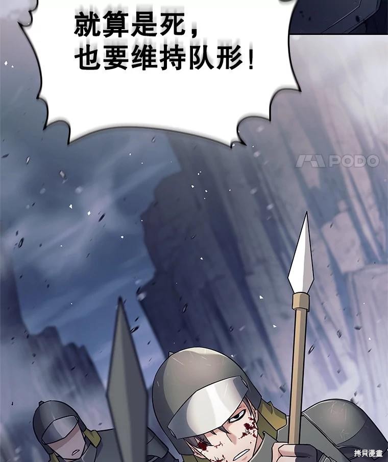 第12话 第8页