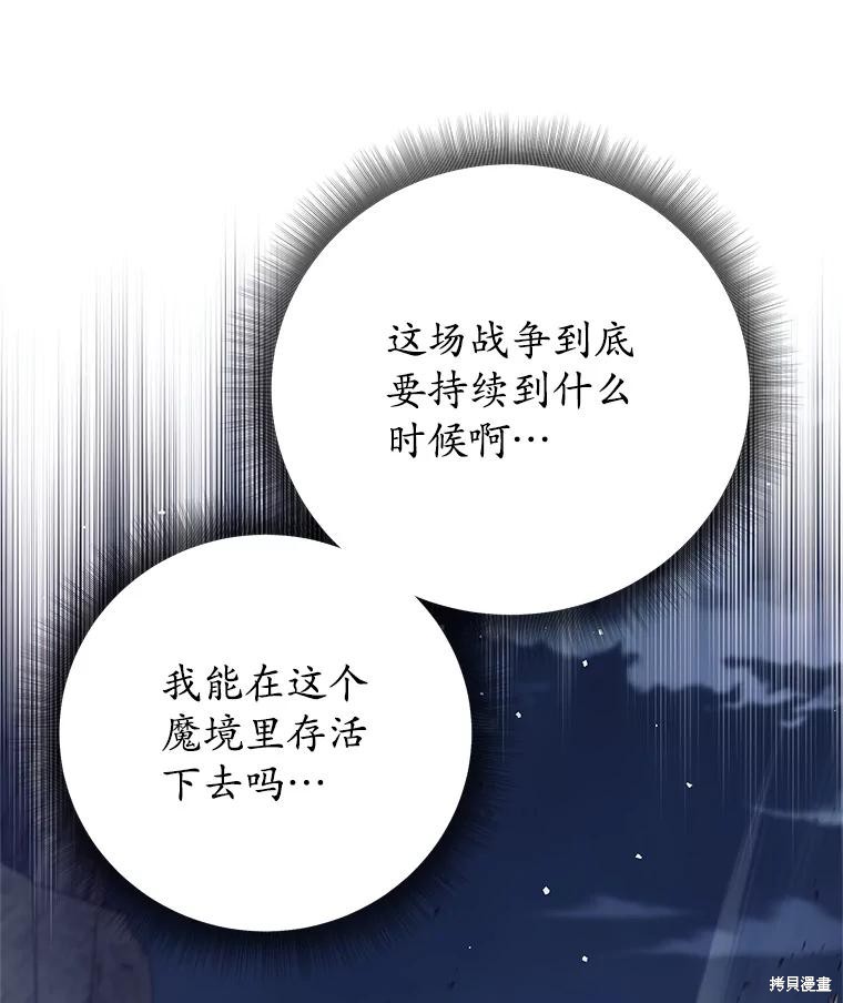 第12话 第10页