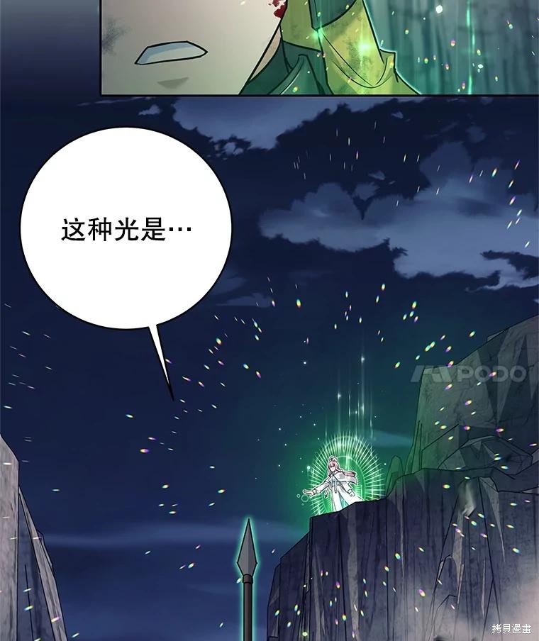 第12话 第33页