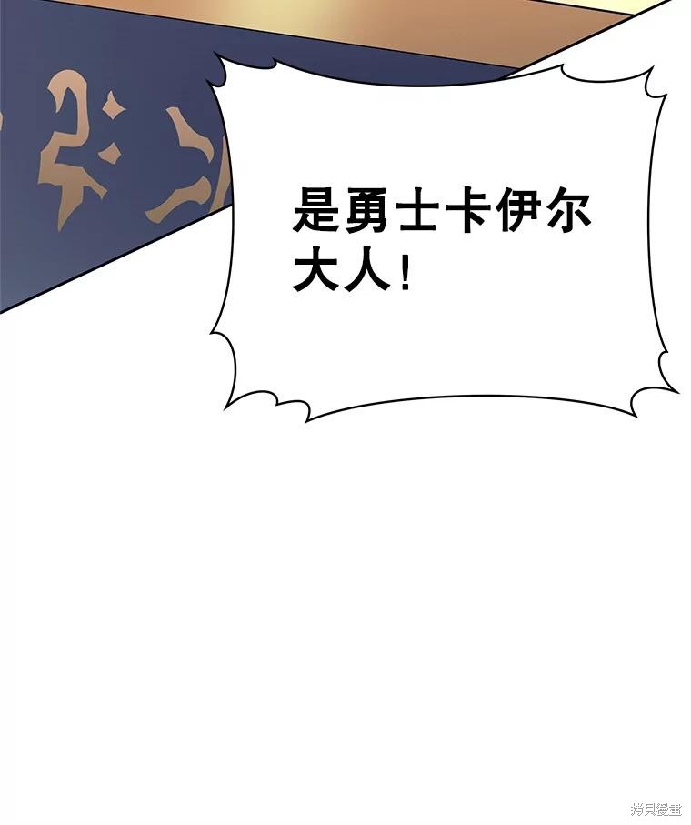 第12话 第42页