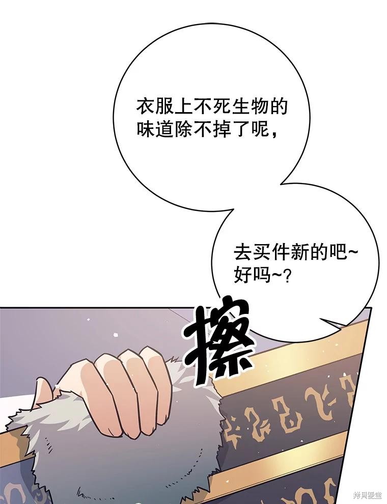 第12话 第57页