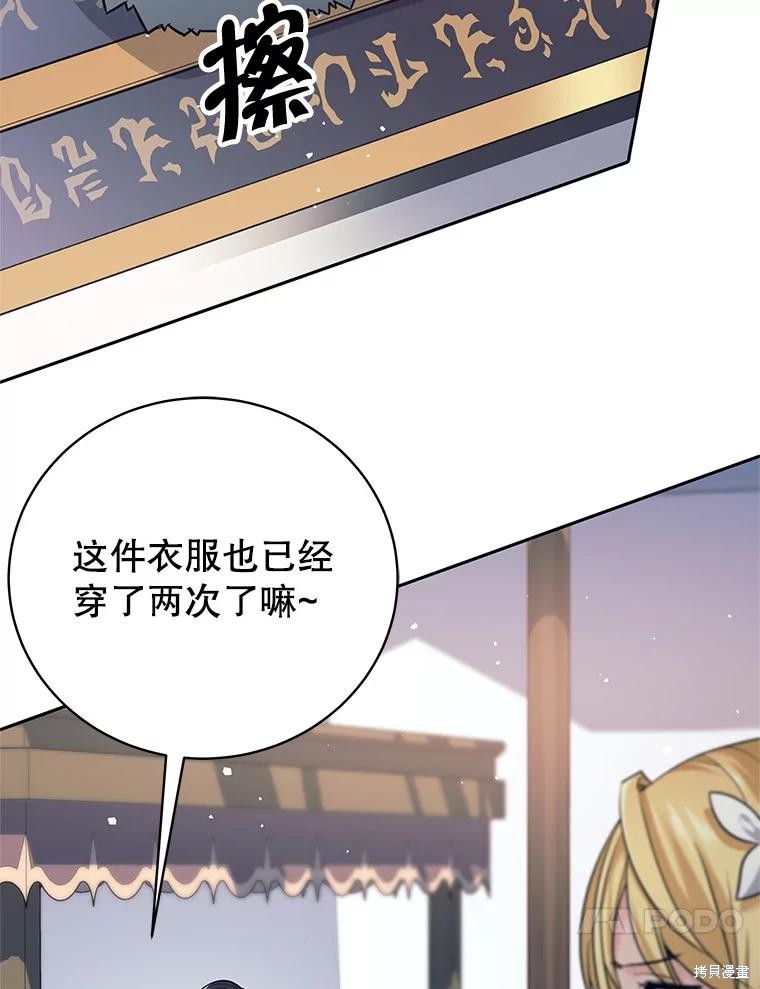 第12话 第58页