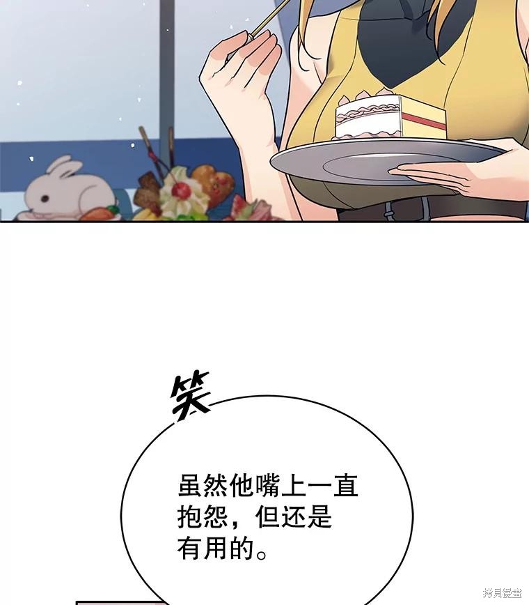 第12话 第61页