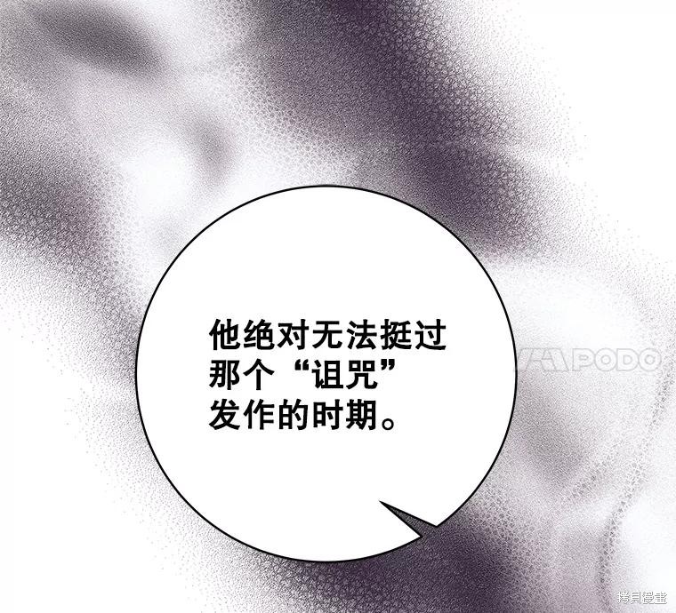 第12话 第66页