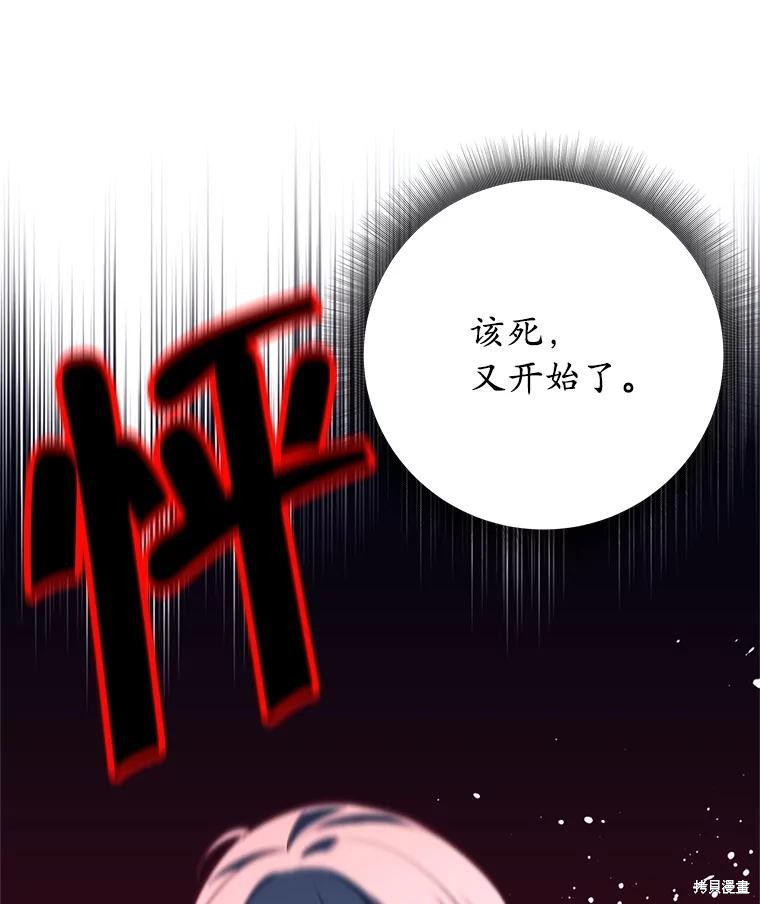 第12话 第73页