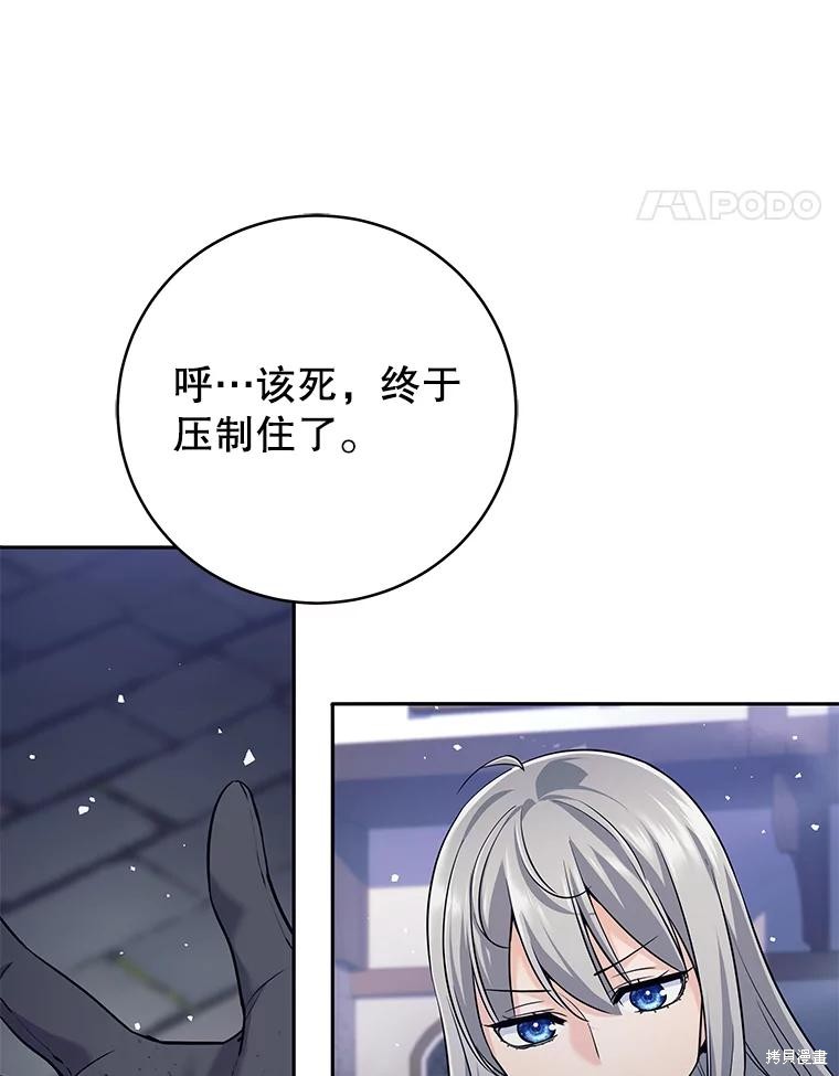 第12话 第81页
