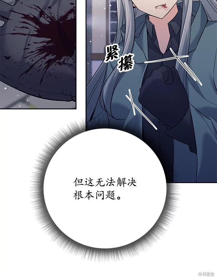 第12话 第82页