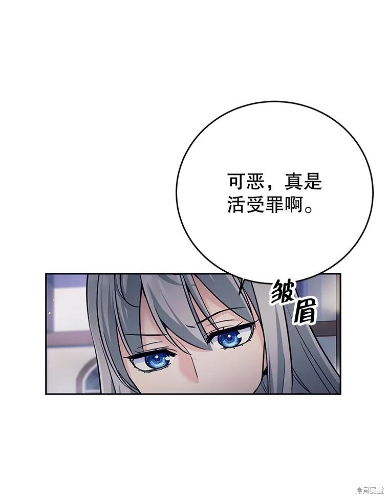 第12话 第83页